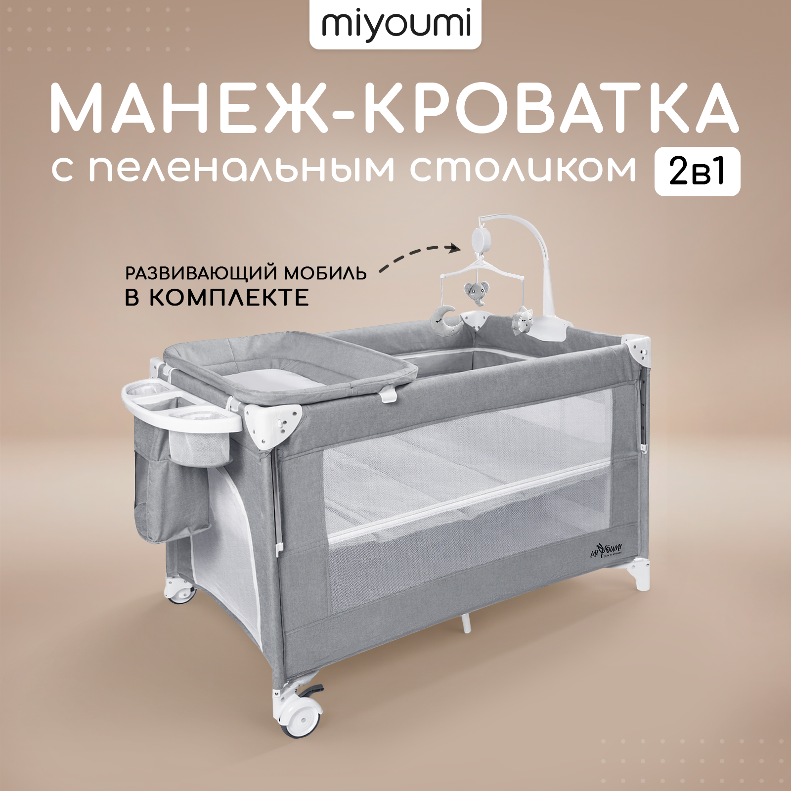 Детская кроватка Miyoumi, без маятника (серый) - фото 1