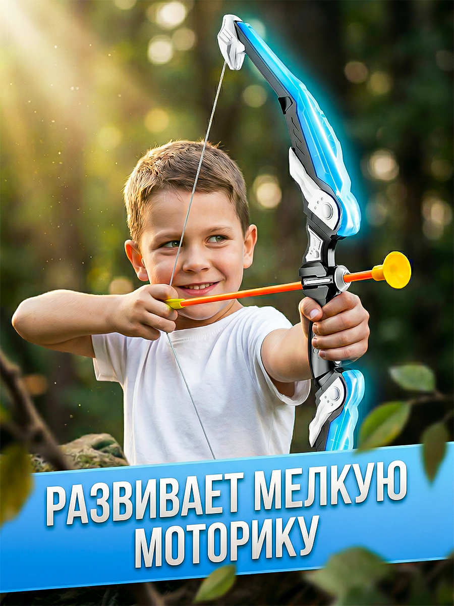 Лук игрушечный Игрозаврик Super archery - фото 6