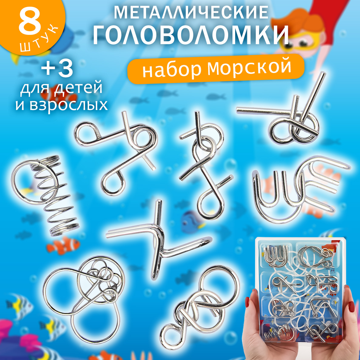 Настольная игра ЭВРИКА Головоломка - фото 1