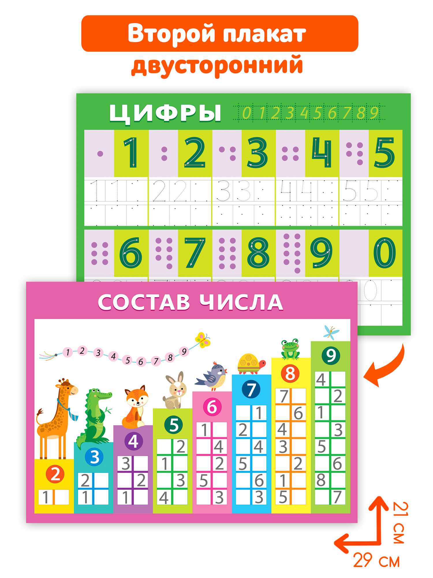 Игра развивающая Дрофа-Медиа Прописи-тренажёры для дошкольников. Скоро в школу 4288 - фото 3