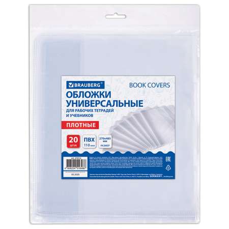 Обложка Brauberg