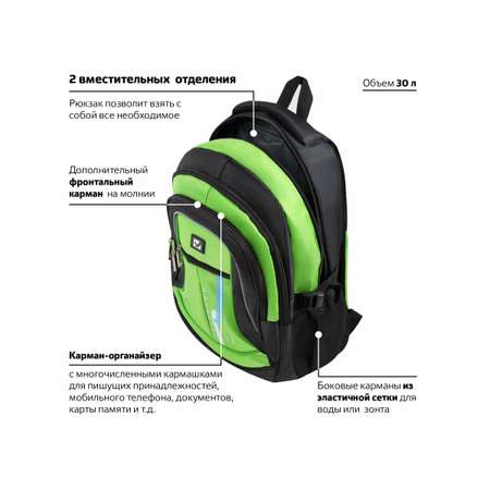 Рюкзак Brauberg Лайм