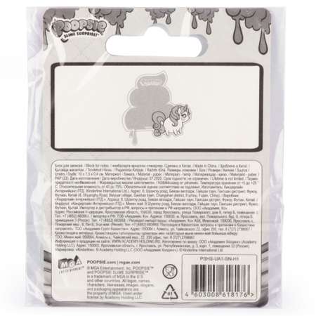 Блок для записей Poopsie Slime Surprise! 30л PSHS-UA1-SN-H1