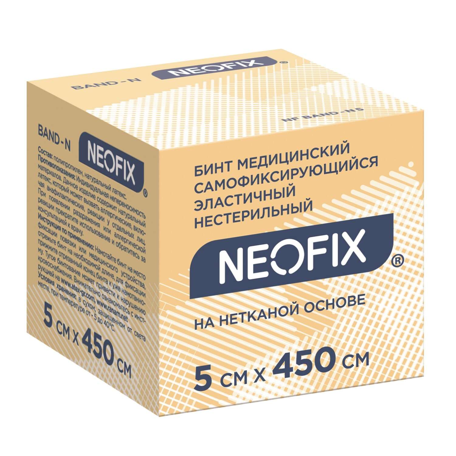 Бинт медицинский самофиксирующийся NEOFIX Band-N 5*450см - фото 2