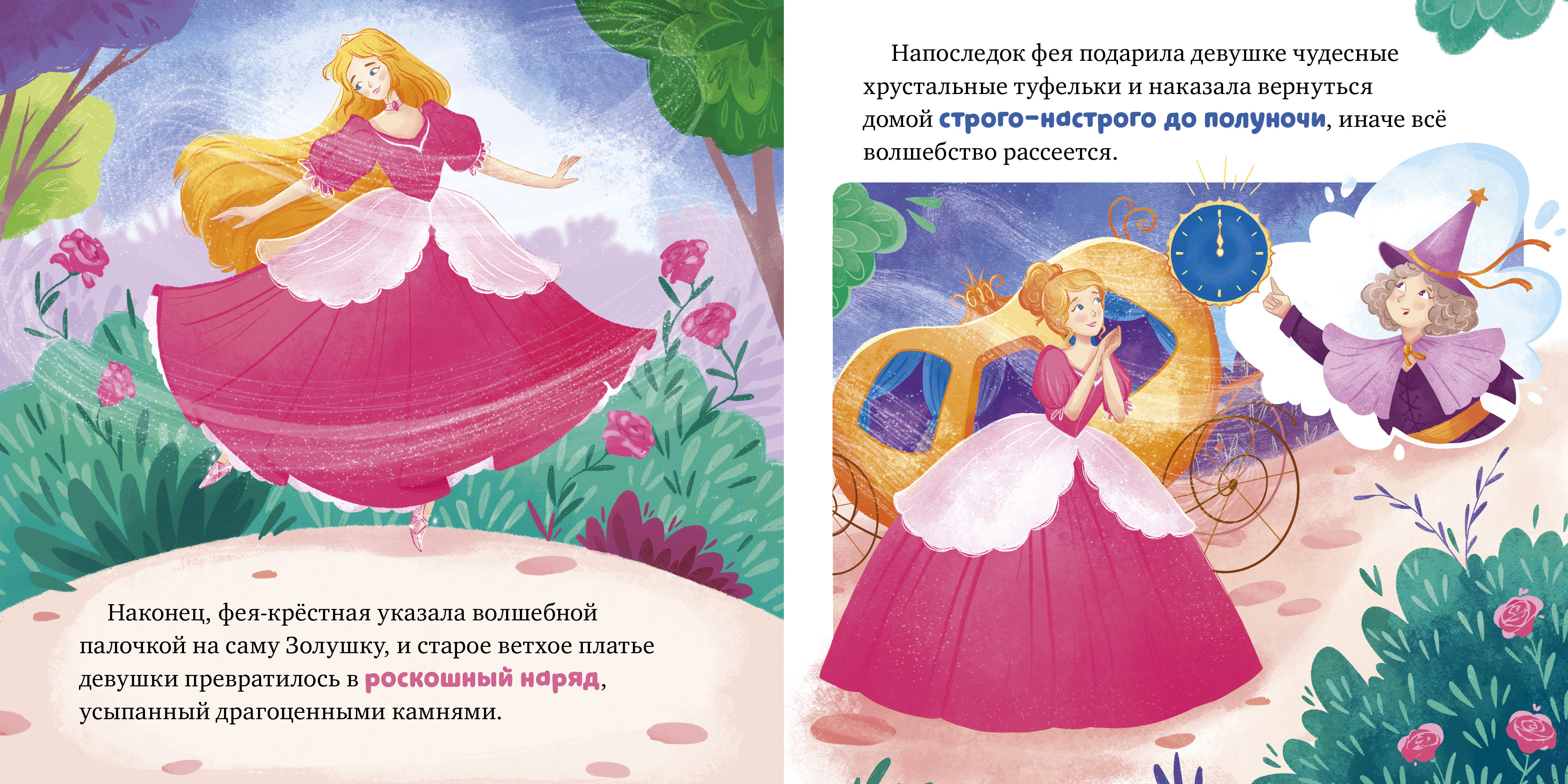 Сказки для малышей. Книжки-картонки Clever Золушка - фото 3