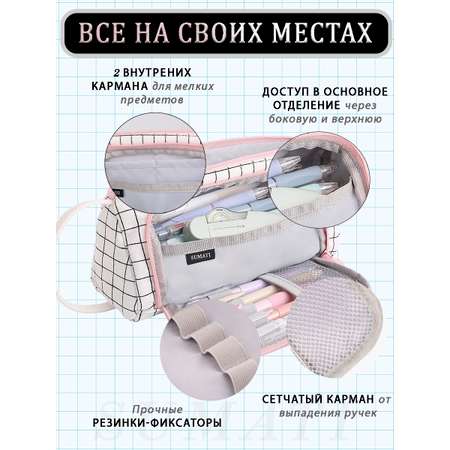 Пенал косметичка SUMATI