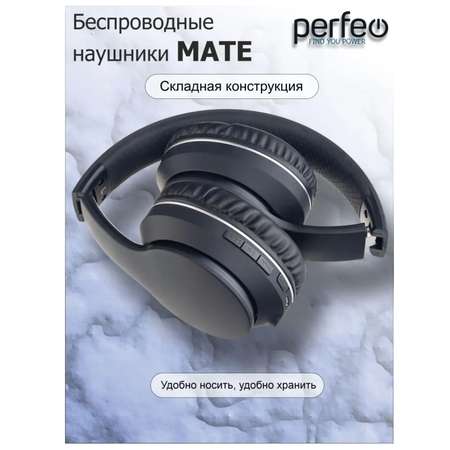 Беспроводные наушники Perfeo MATE черные AUX