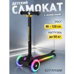 Самокат CITYRIDE трехколесный