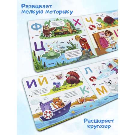 Книга Malamalama с липучками Мои машинки