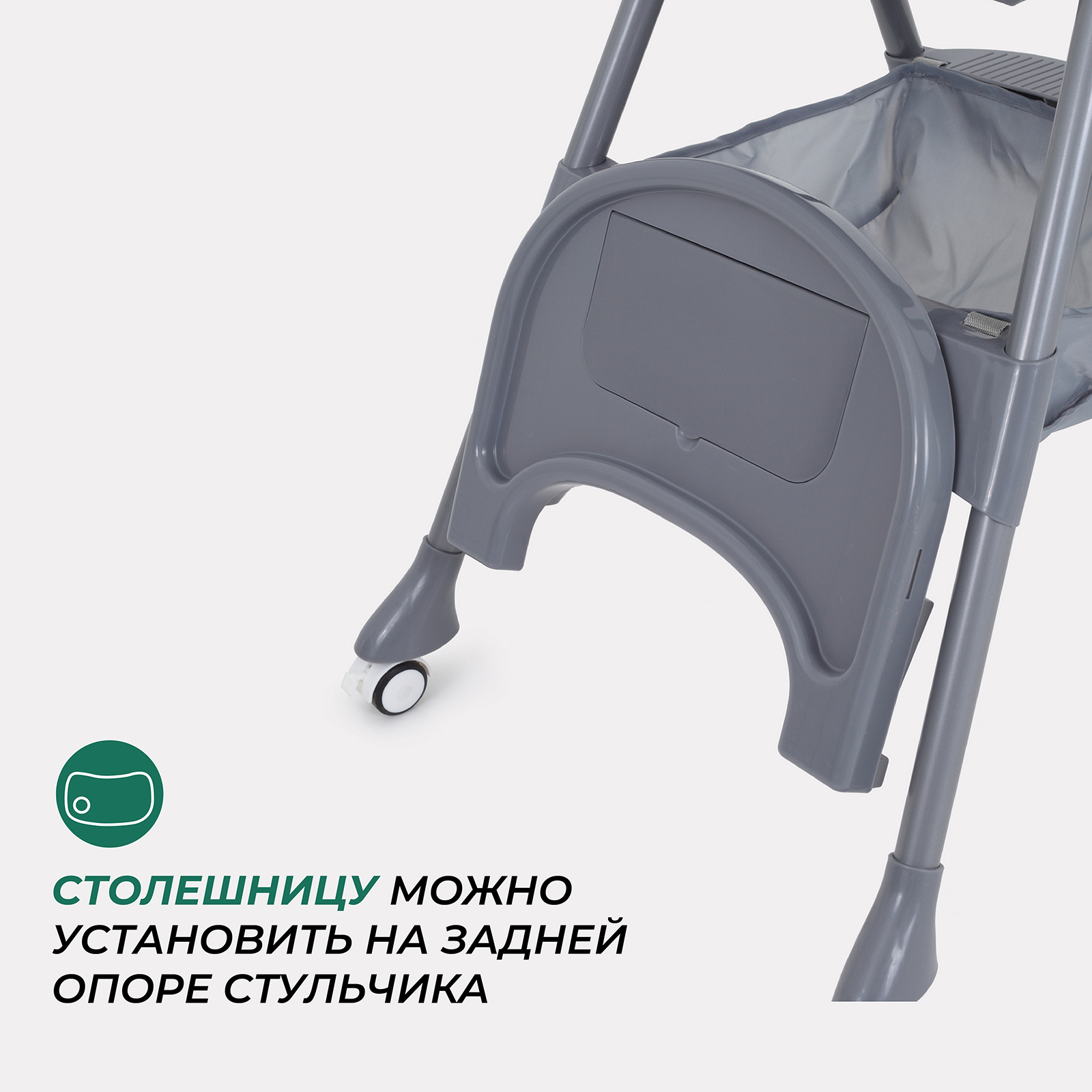 Стульчик для кормления MOWbaby Nemo трансформер - фото 9