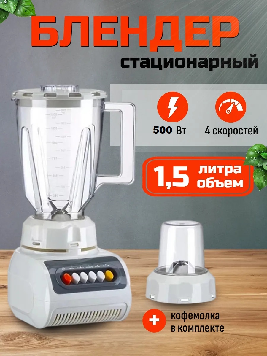 Блендер CASTLELADY профессиональный 5 в 1 - фото 1