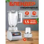 Блендер CASTLELADY профессиональный 5 в 1