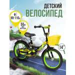 Двухколесный велосипед ZigZag 14 дюймов
