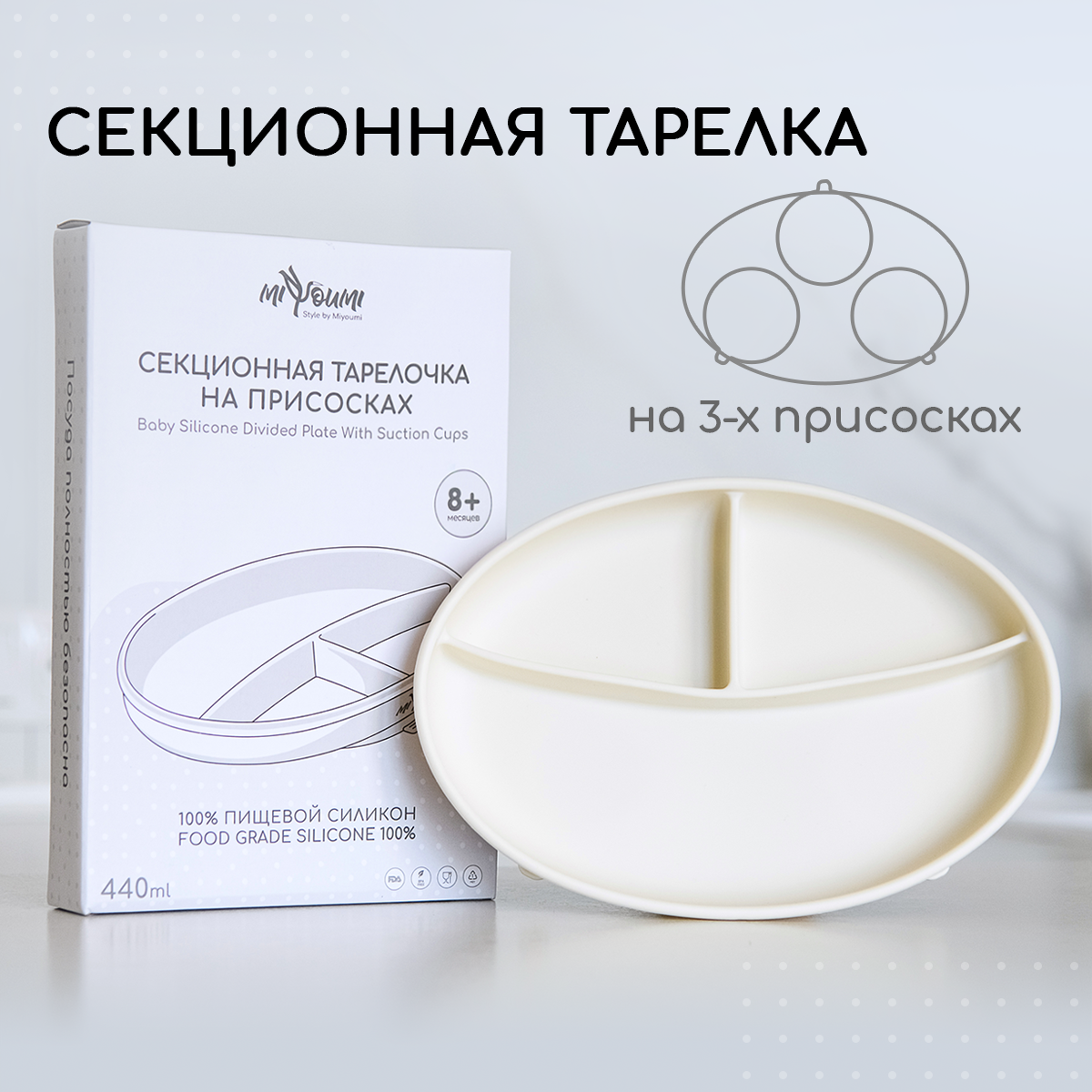 Тарелка Miyoumi - фото 1