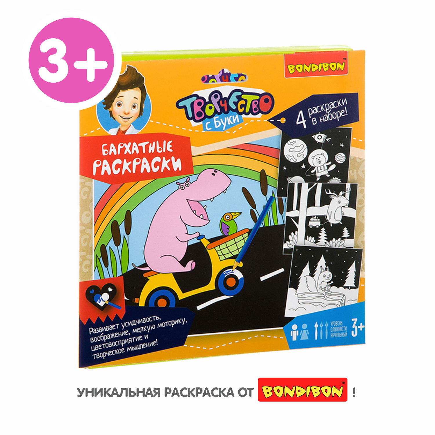 Раскраска BONDIBON Бархатная 4 иллюстрации черного цвета - фото 3