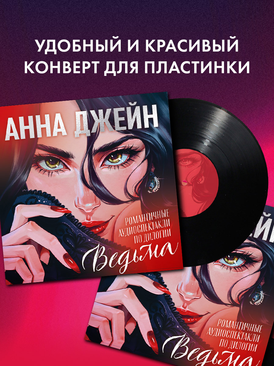 Аудиокнига на виниле Clever Виниловая пластинка - фото 5