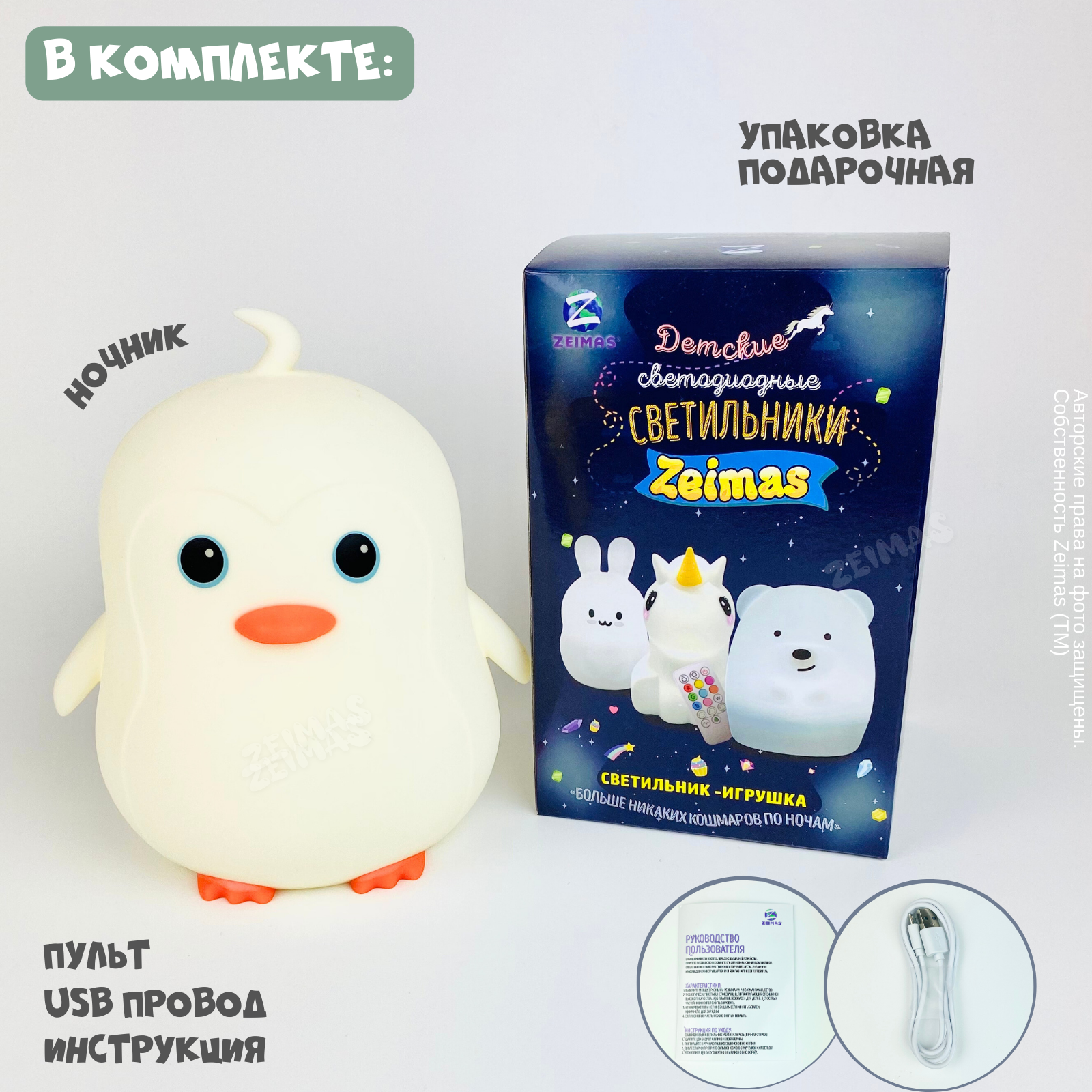 Игрушка ночник Zeimas - фото 3