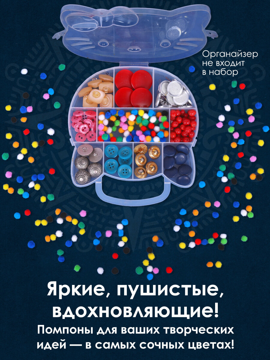 Набор для творчества Остров Сокровищ ассорти - фото 3