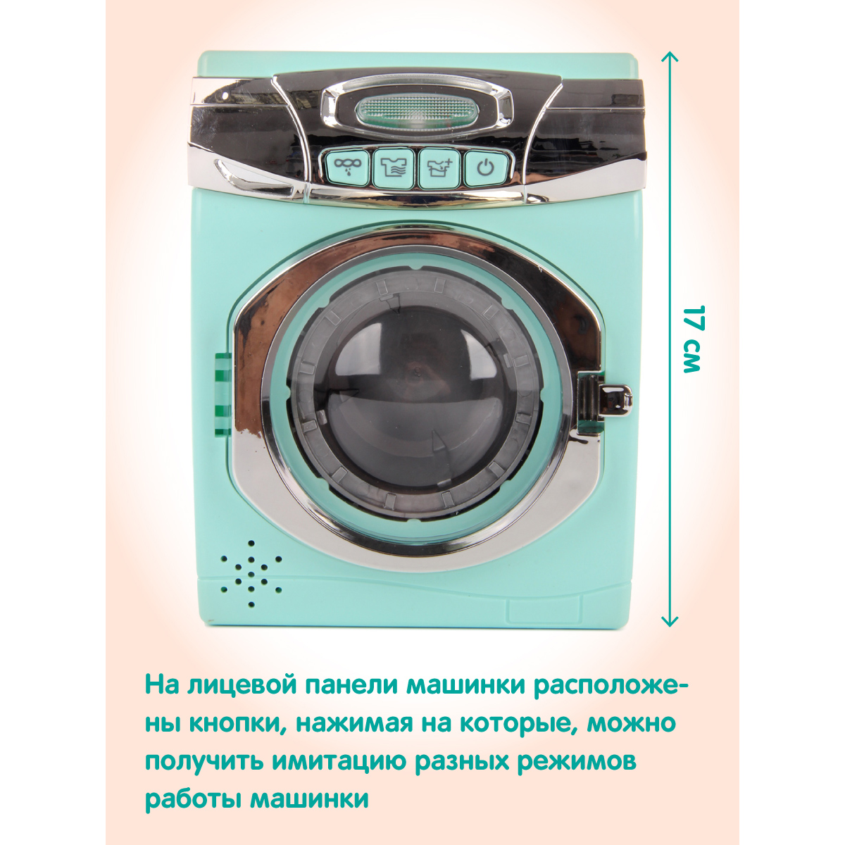 Игрушка Veld Co утюг, стиральная машина - фото 2
