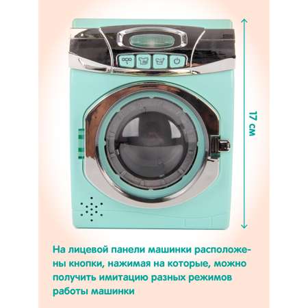 Игрушка Veld Co утюг, стиральная машина