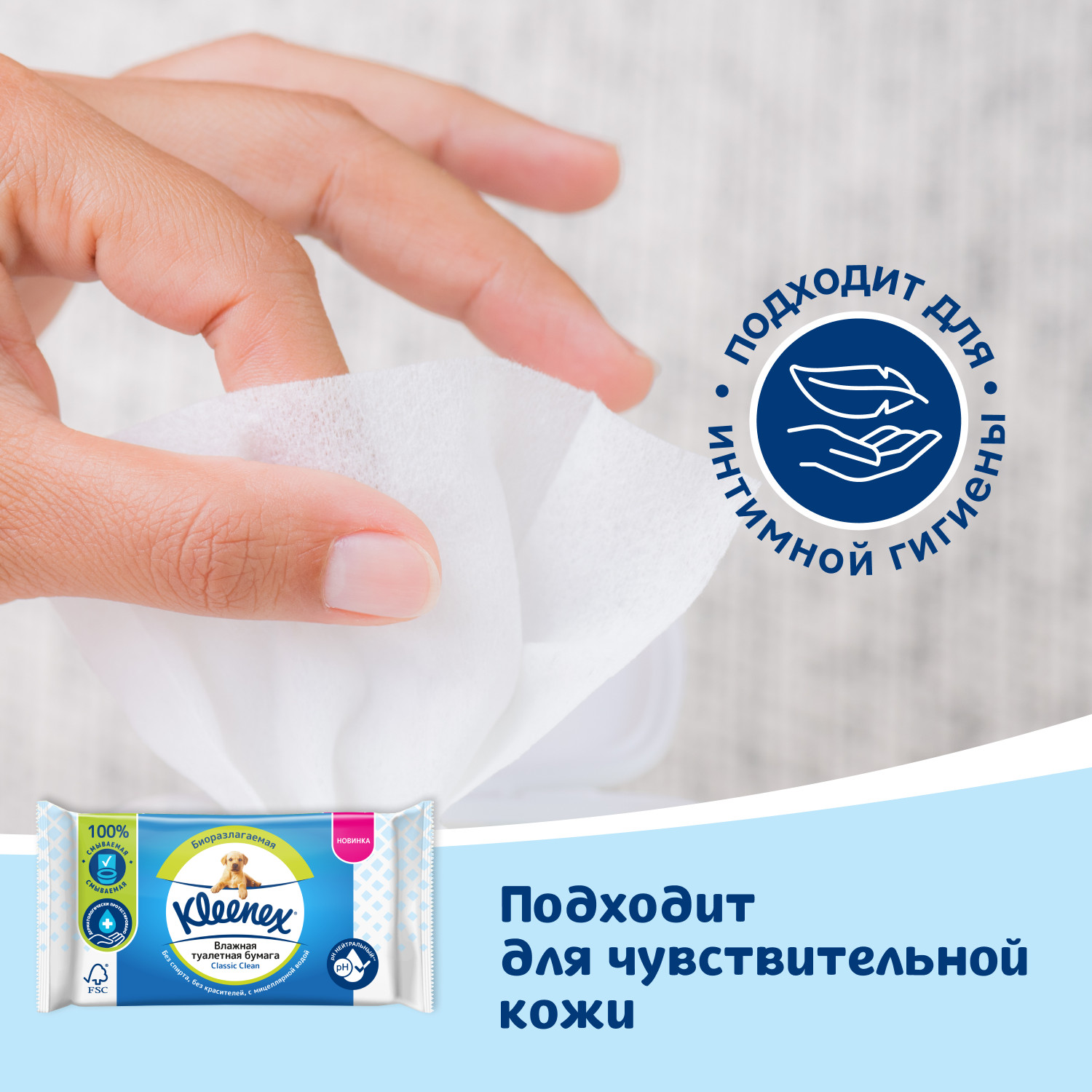 Влажная туалетная бумага Kleenex 42 шт. - фото 9