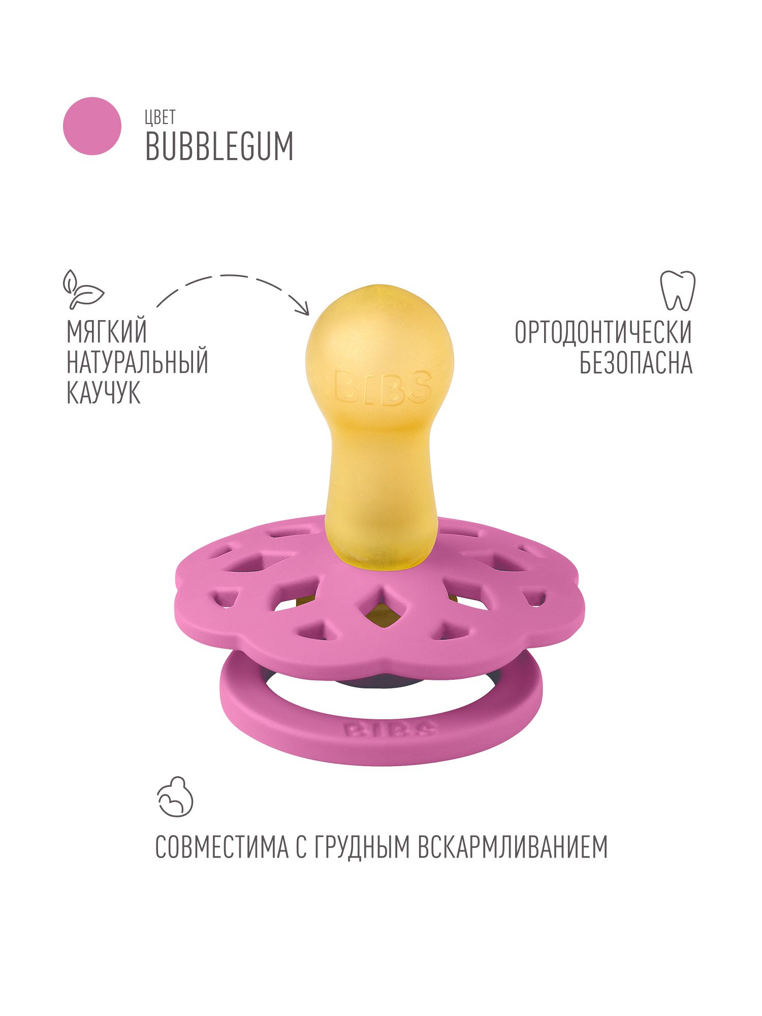 Пустышка BIBS латекс классическая от 6 мес. 1 шт. - фото 3