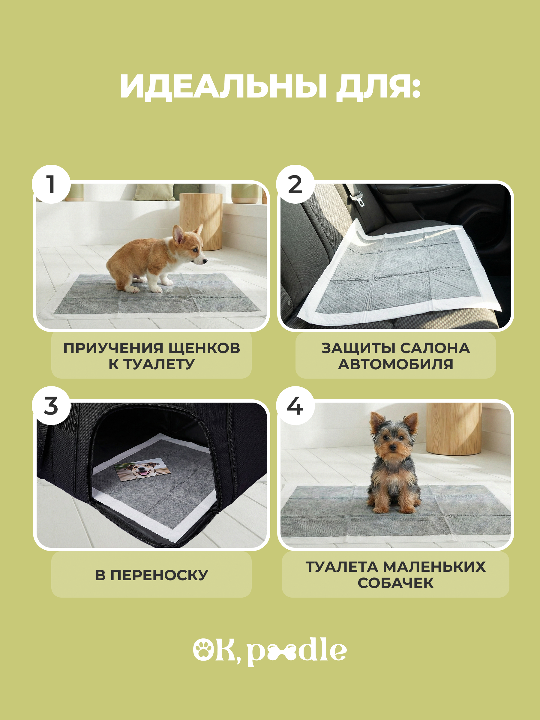 Пеленки одноразовые Ok, Poodle с липким слоем угольные - фото 2