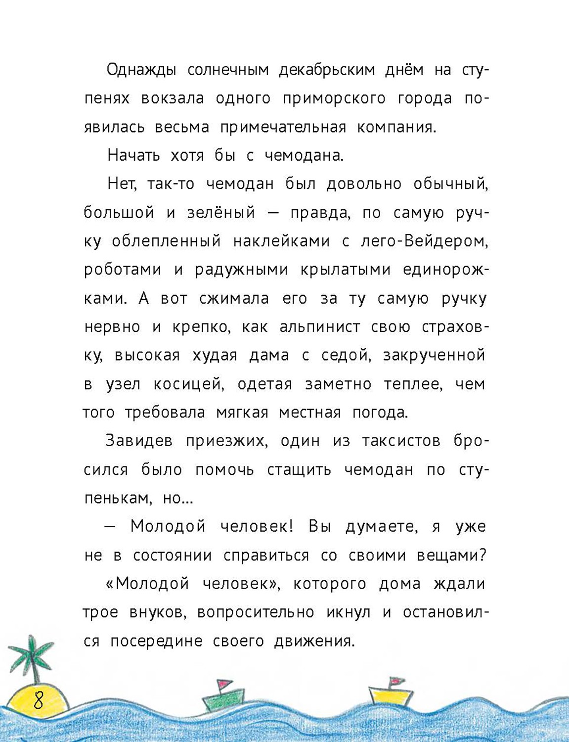 Книга Пять четвертей Ох уж эти бабушки Комплект из 2-х книг - фото 2
