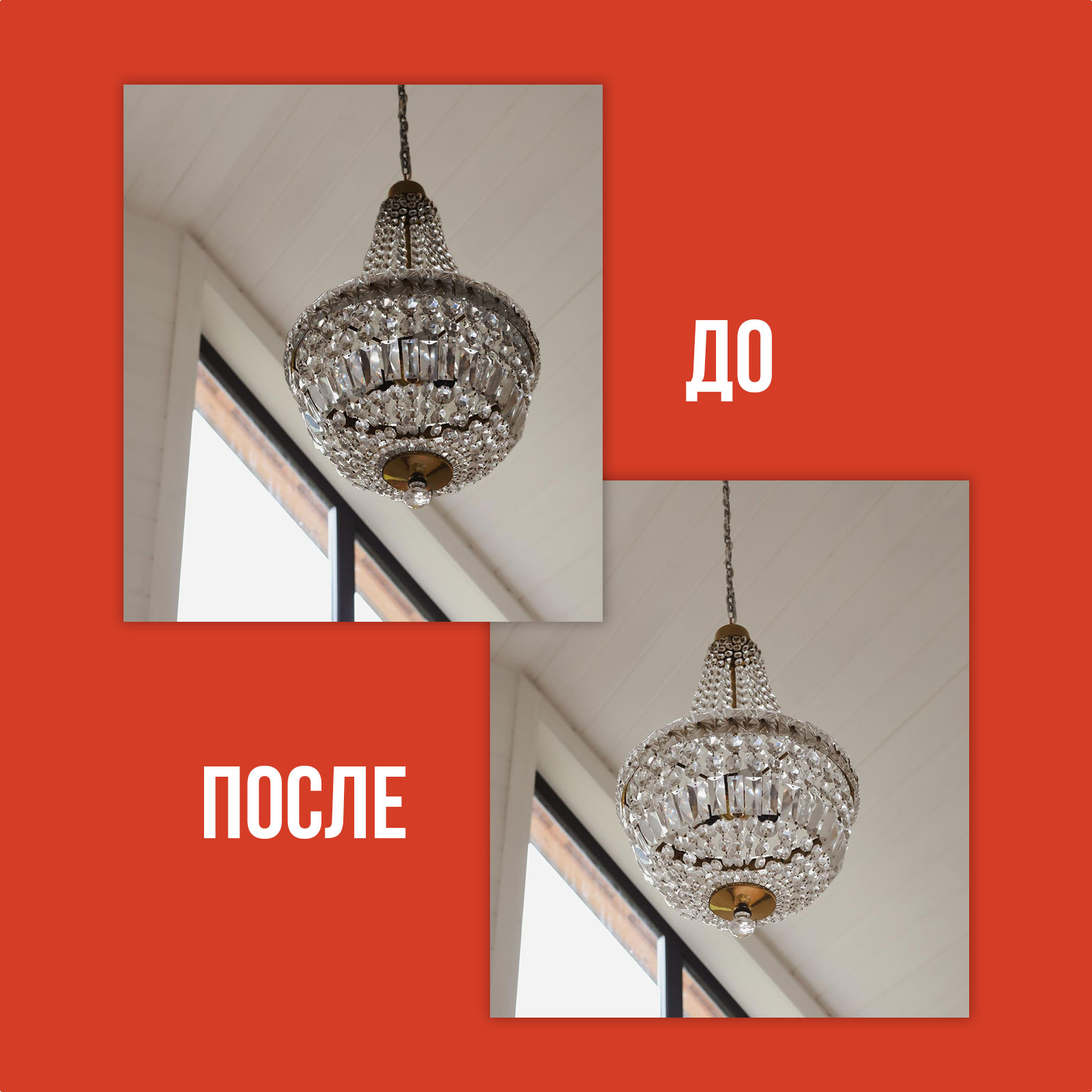 Очиститель КЛИМЫЧ для бесконтактного мытья люстр - фото 6