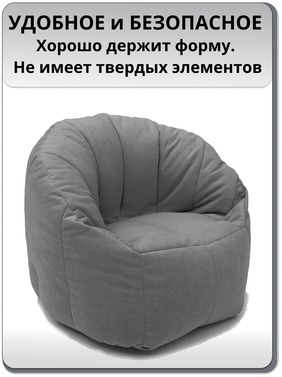 Кресло-мешок MOXXOW серый - фото 2