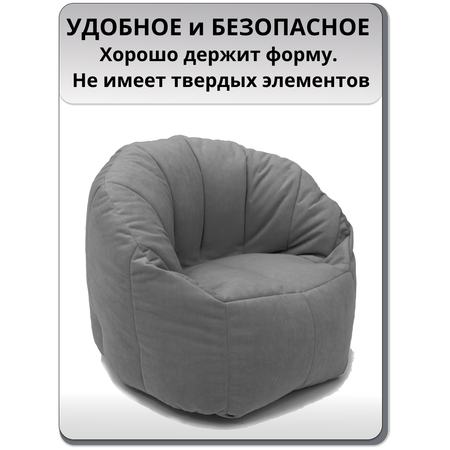 Детское кресло-мешок MOXXOW серый
