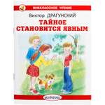Книга Искатель Детская книга