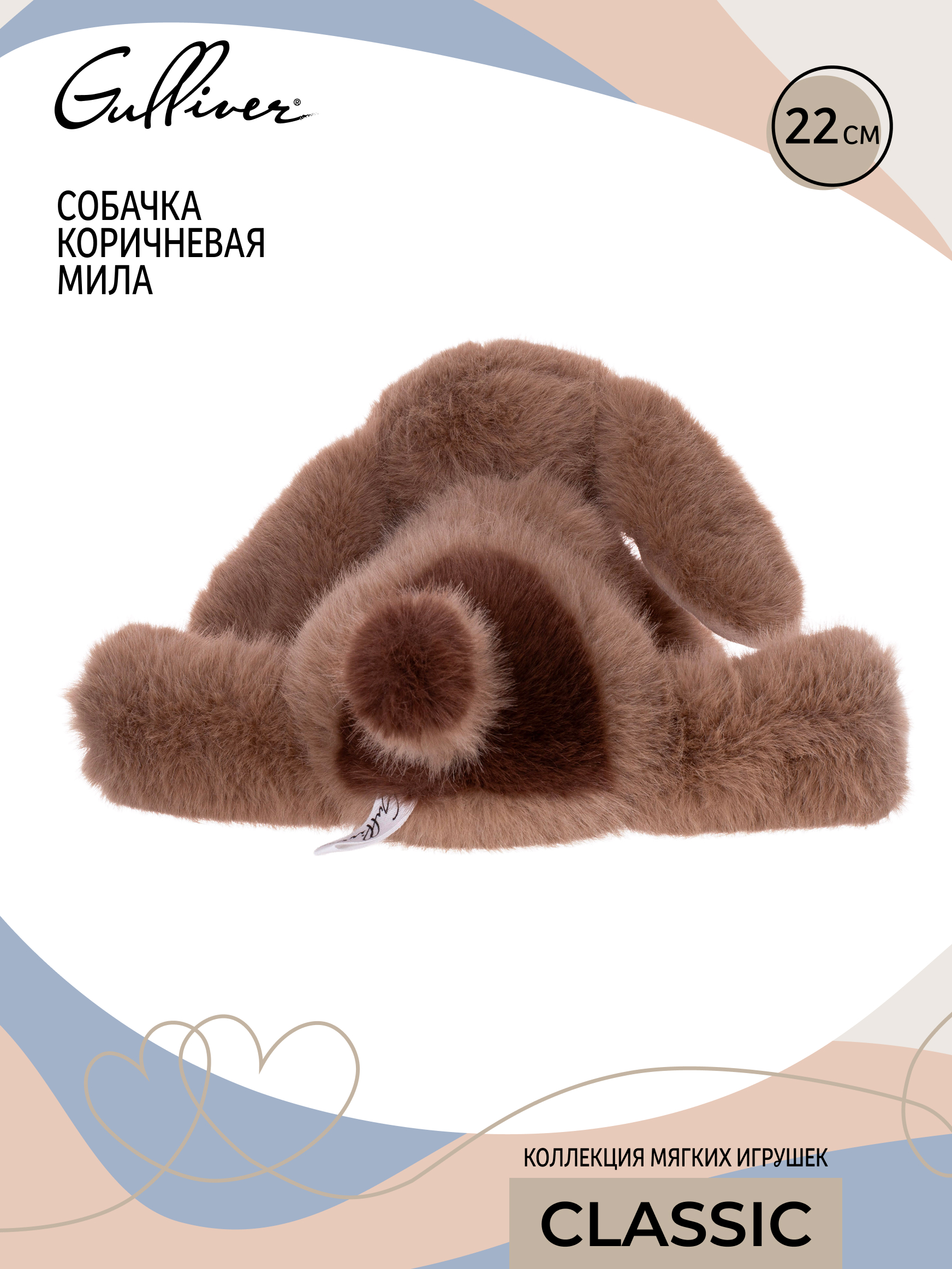 Мягкая игрушка GULLIVER toys Собачка Мила 22см - фото 15