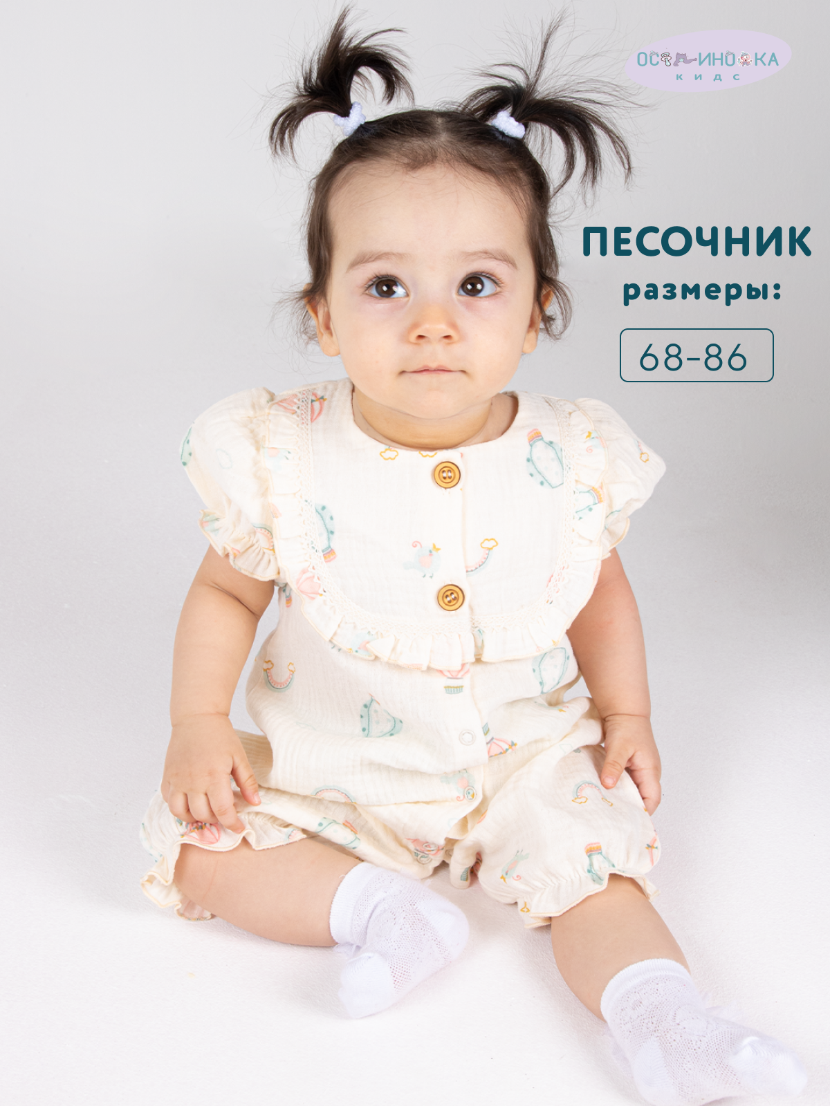 Песочник Осьминожка 85-2249/шарики - фото 2