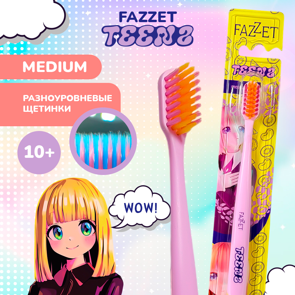 Зубная щетка классическая Fazzet ORGANIC от 10 лет - фото 1