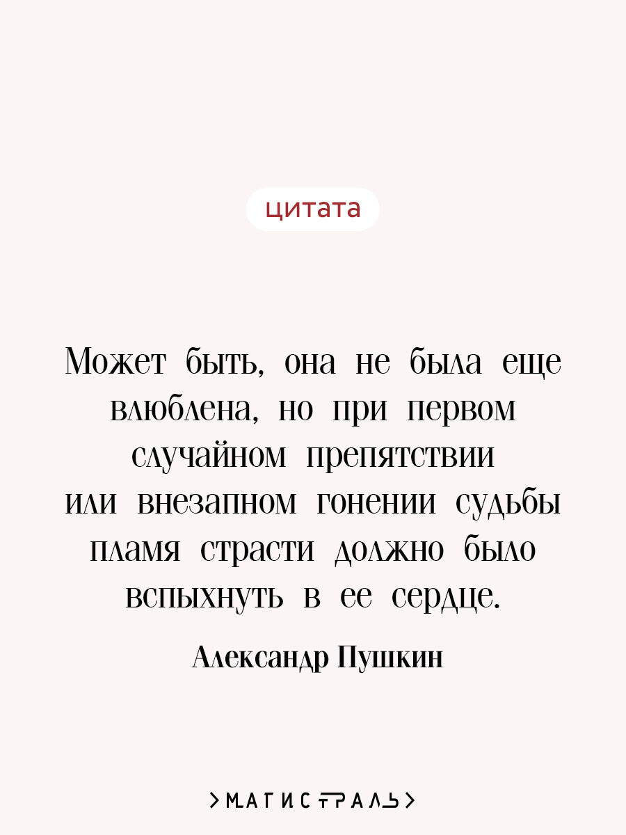 Книга Эксмо Дубровский (пушкинская капсула) - фото 3