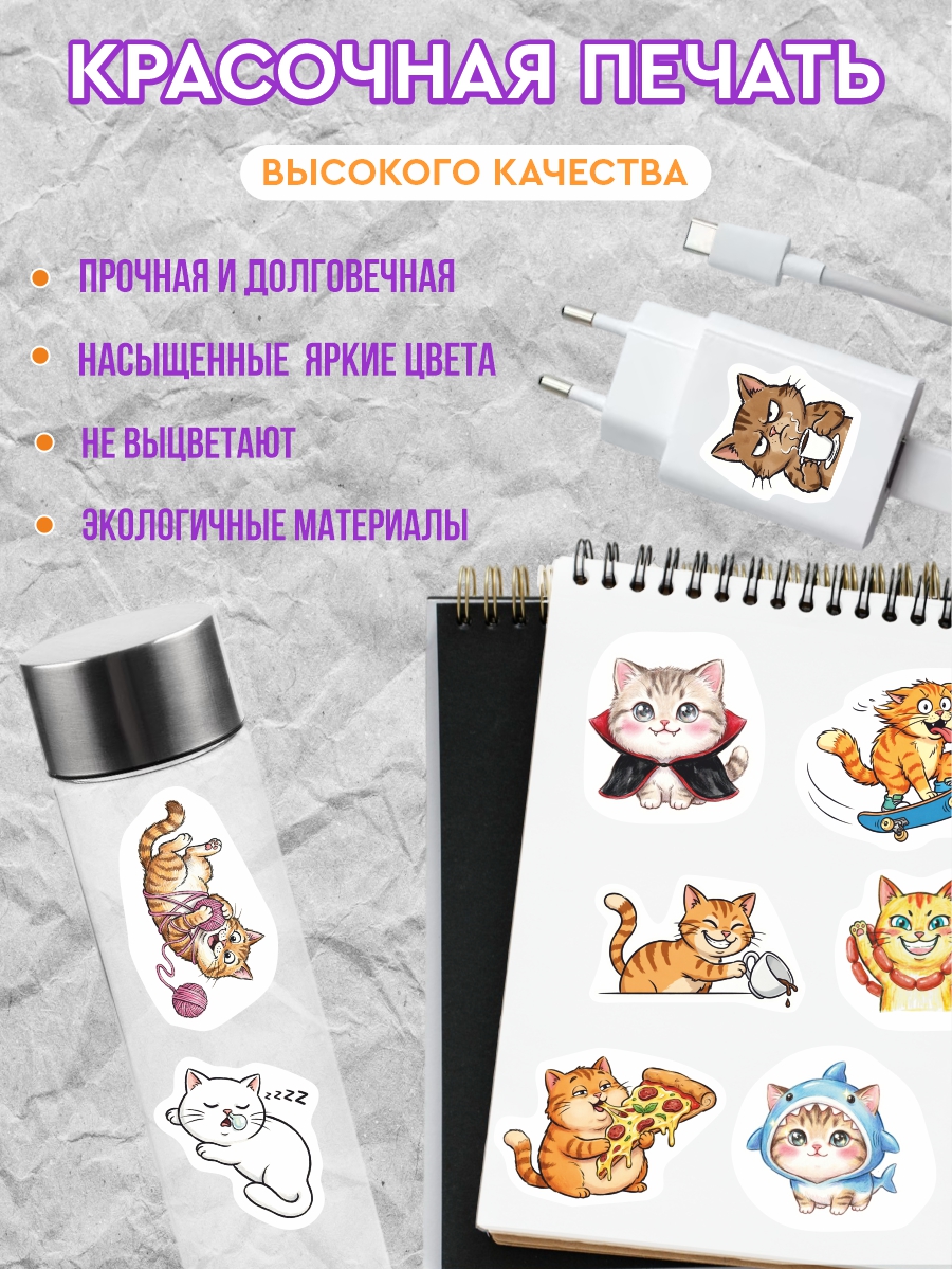 Стикеры ARTиCOOL Котики 3 шт. - фото 4