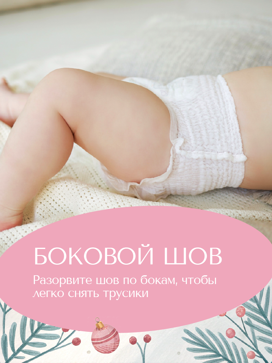 Трусики Koji Kea 6 (15-20 кг) 32 шт. - фото 13