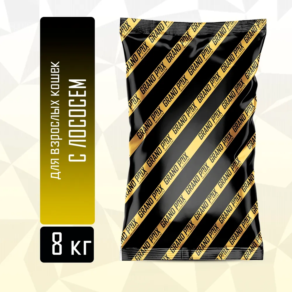 Корм сухой Grand Prix Для кошек - фото 10