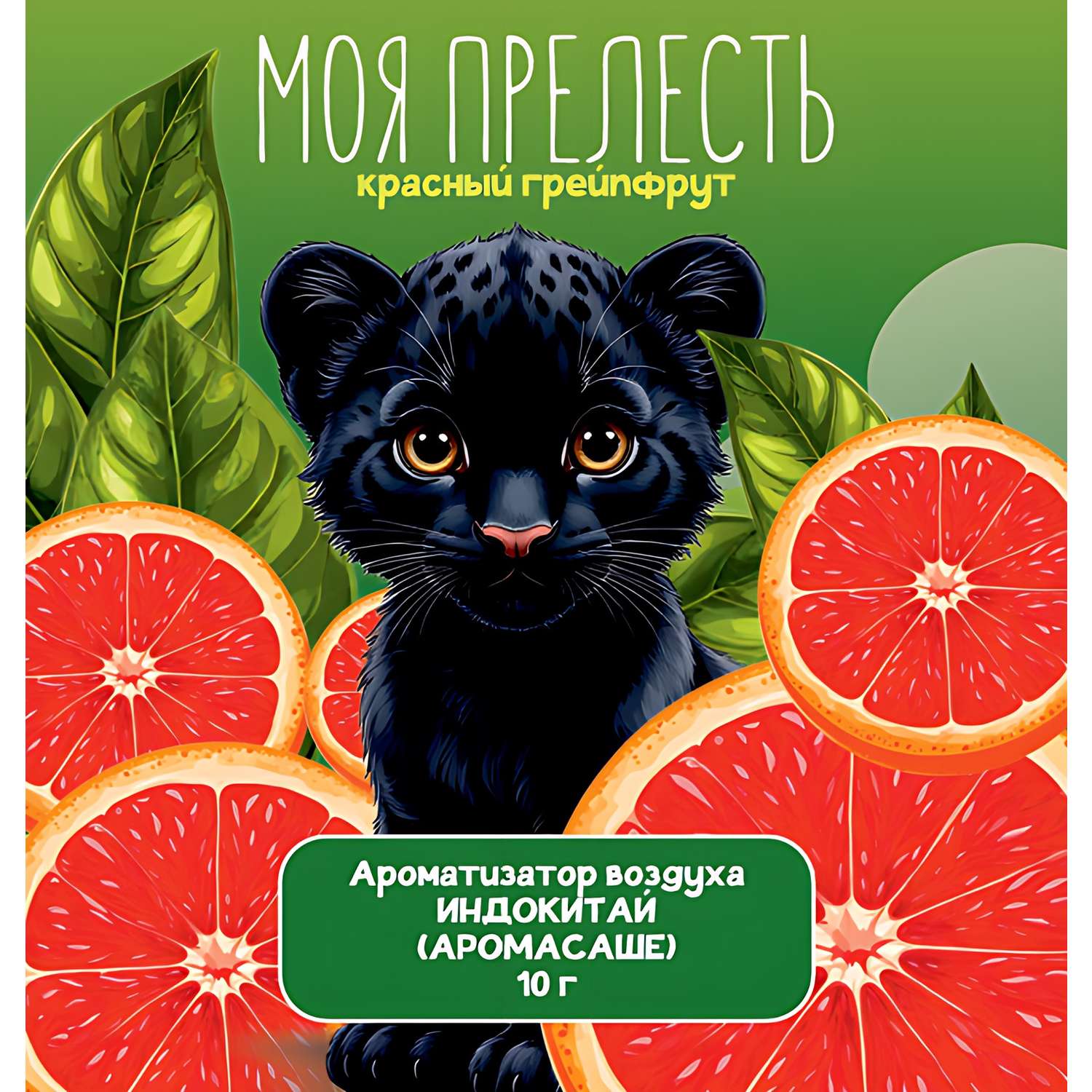 Саше ароматическое ИНДОКИТАЙ Моя прелесть 10г в ассортименте - фото 2