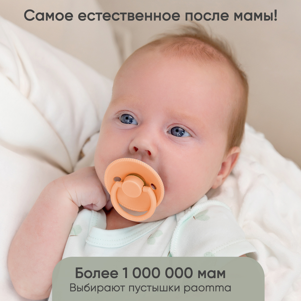 Пустышка Paomma латекс классическая от 0 мес. 1 шт. - фото 5