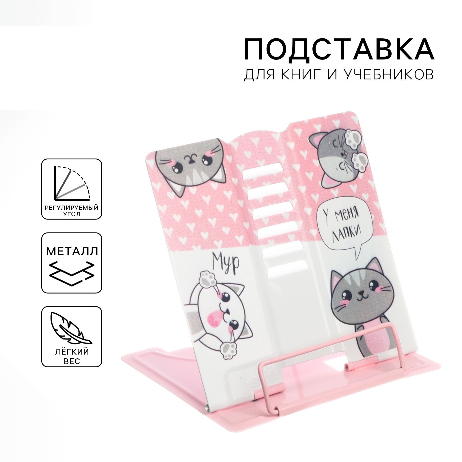 Подставка для книг Sima-Land - фото 1