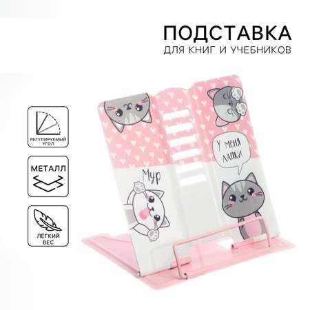 Подставка для книг Sima-Land