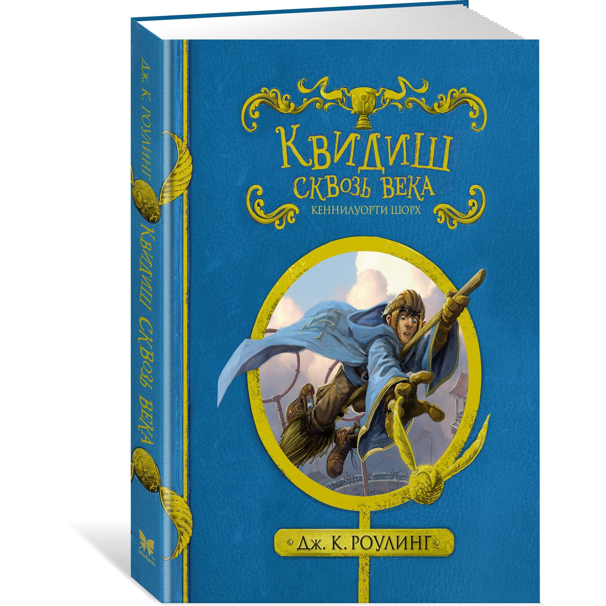 Книга МАХАОН Квидиш сквозь века - фото 2