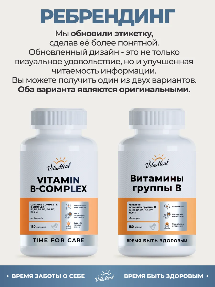 Витамины VitaMeal группы В комплекс от стресса и нервов для энергии 180 капсул - фото 2