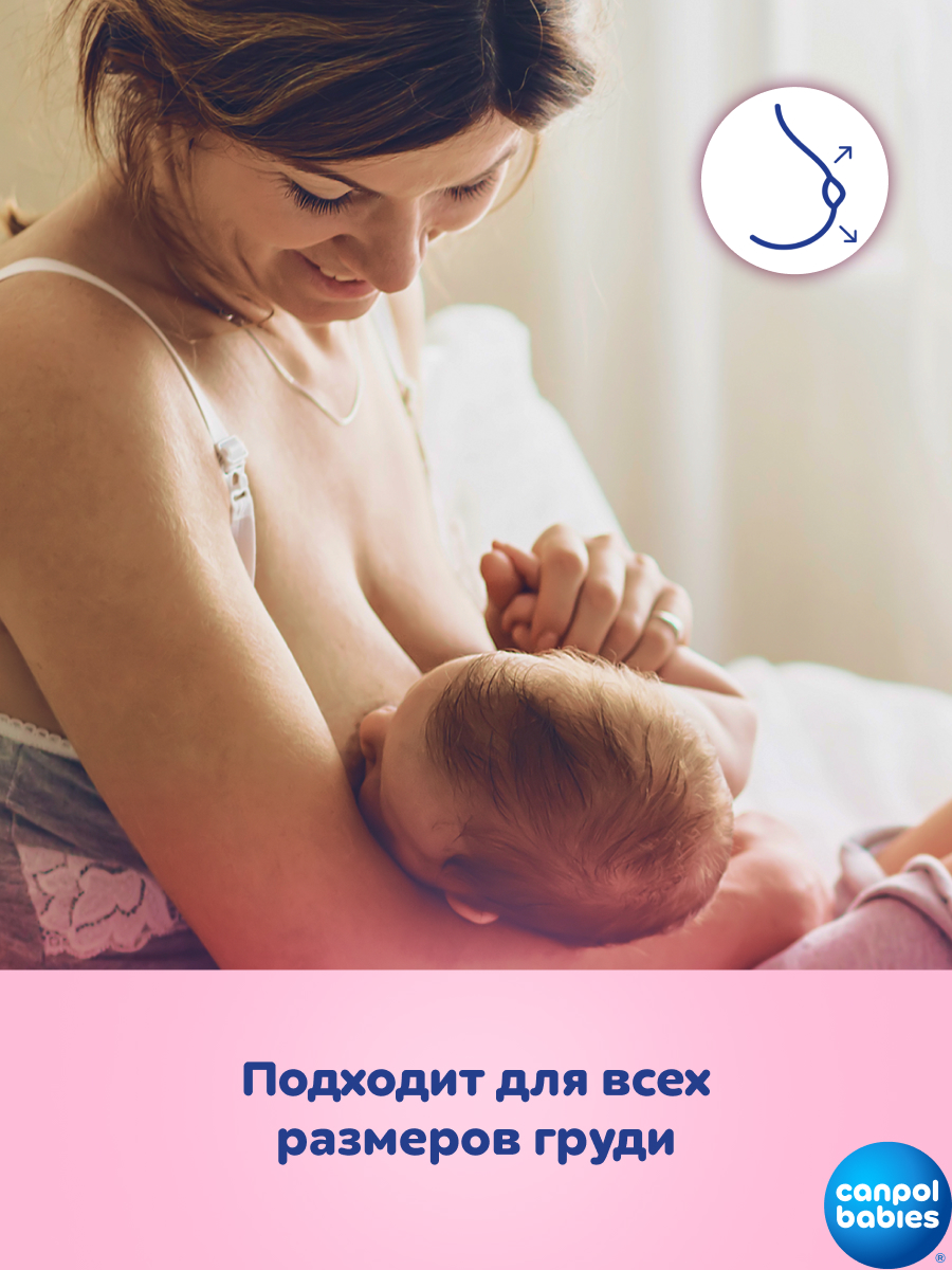Накладки на грудь Canpol Babies для сбора грудного молока - фото 13