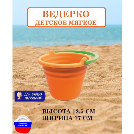 Ведерко БИПЛАНТ 1 шт.