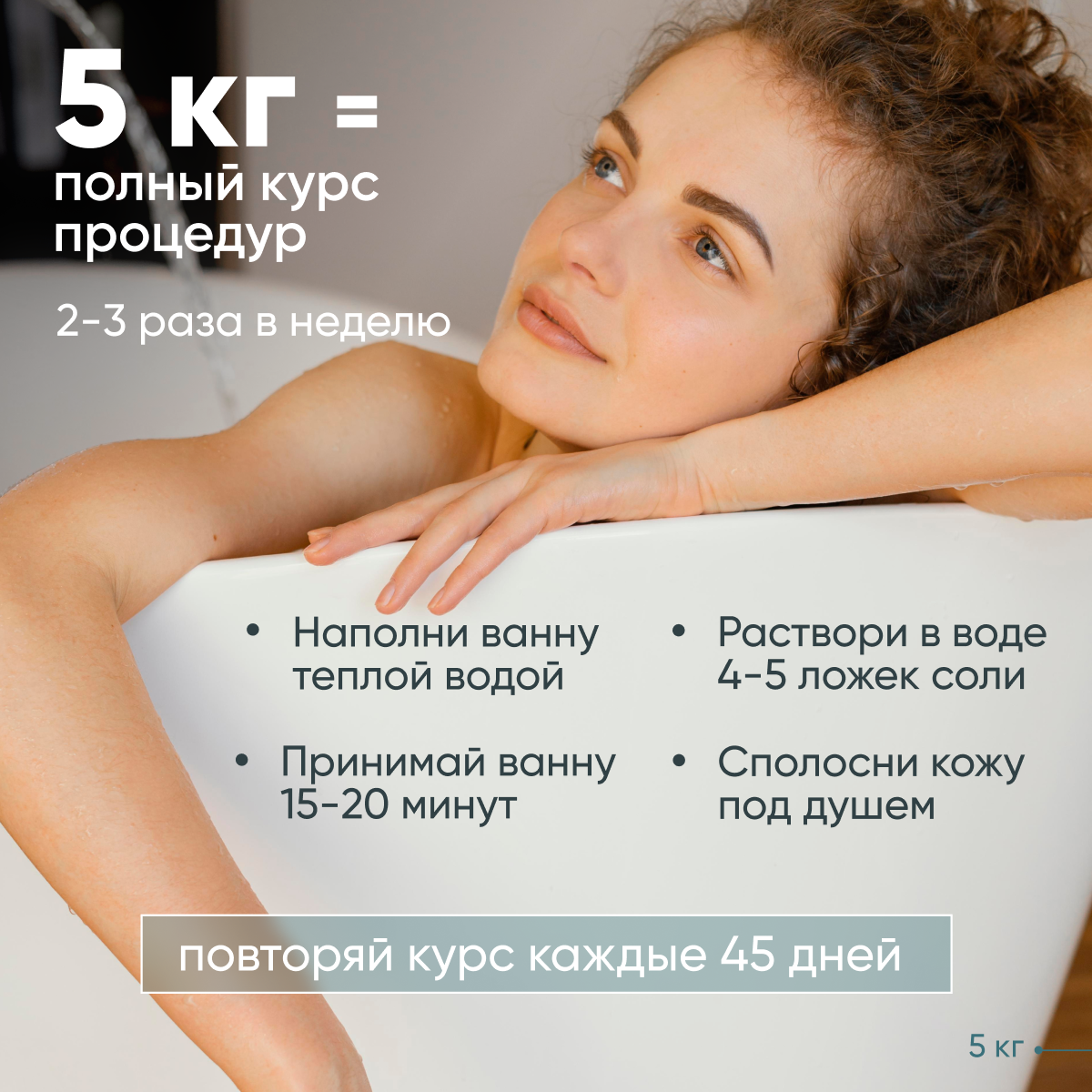 Соль для ванн Cosmeya - фото 7