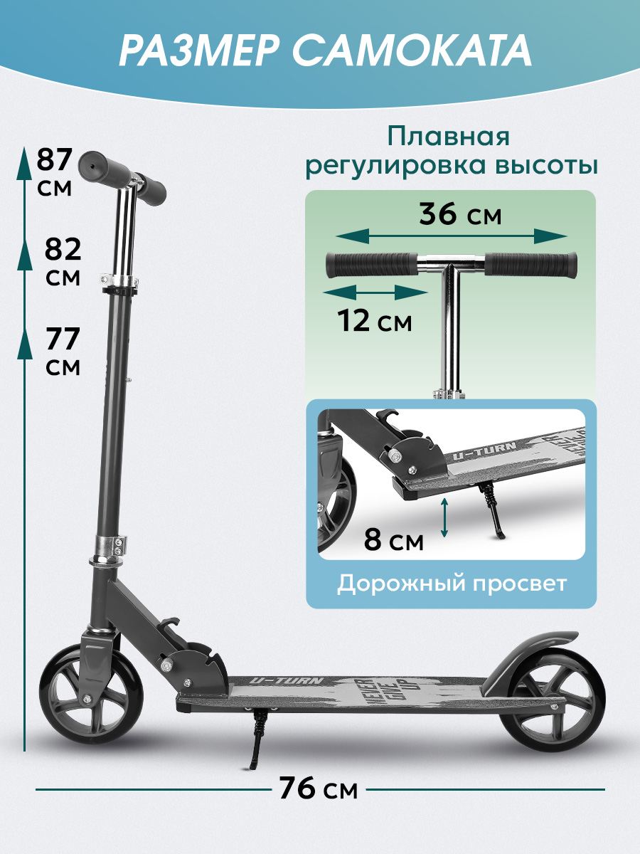 Самокат U-TURN двухколесный - фото 2