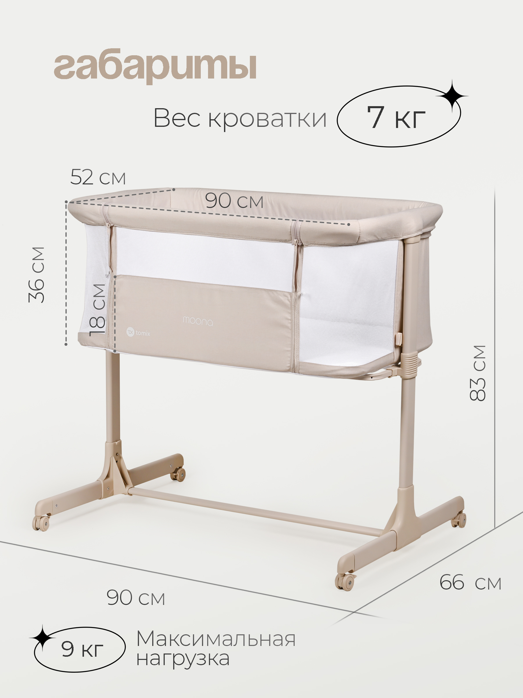 Детская кроватка Tomix Moona прямоугольная, без маятника (бежевый) - фото 9